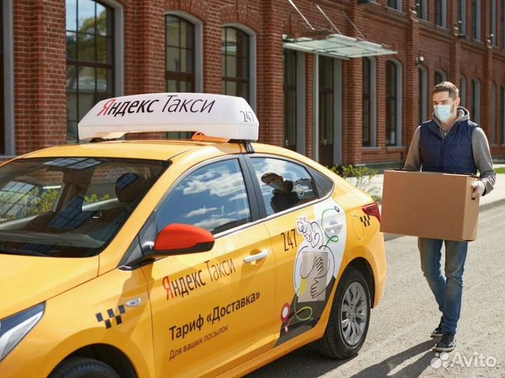 Работа автокурьером