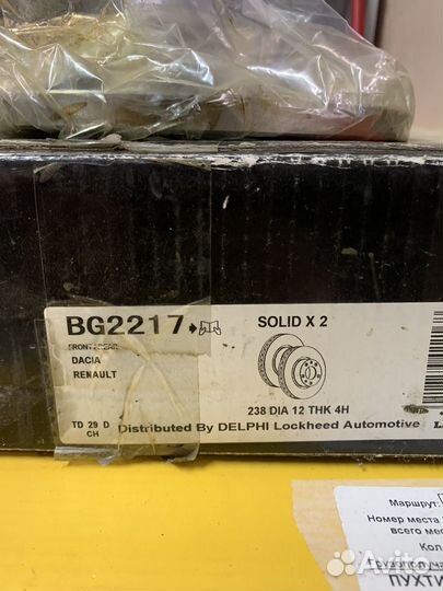 Тормозные диски на renault logan