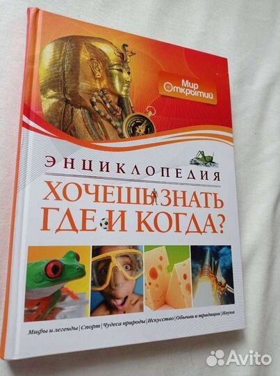 Энциклопедия для детей