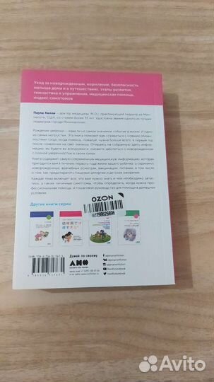 Книга первый год ребенка