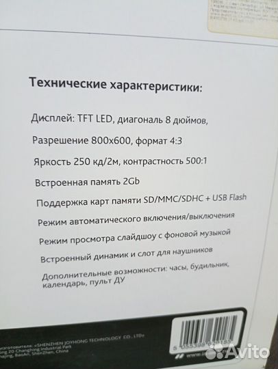 Цифровая фоторамка