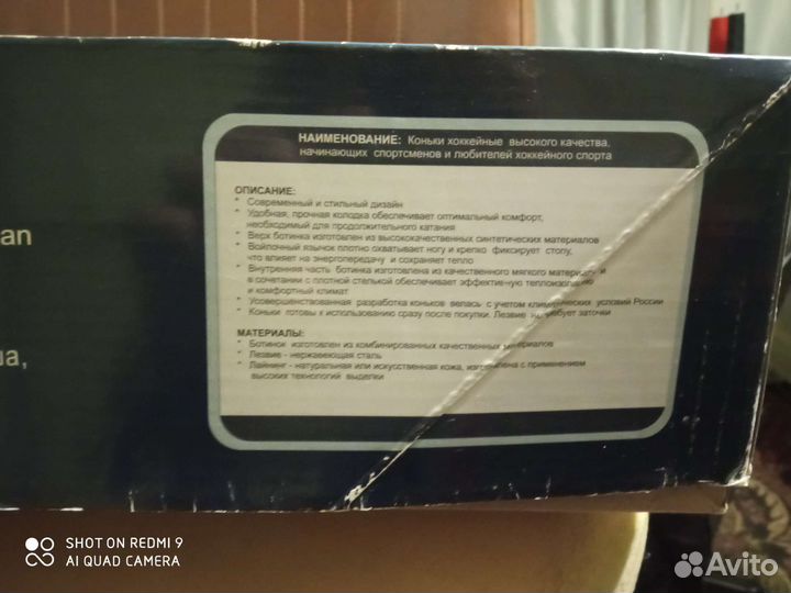 Коньки хоккейные 42 размер