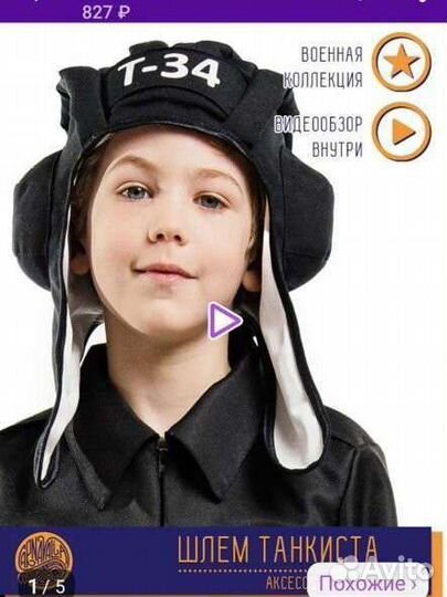 Шлем танкиста (шлемофон)