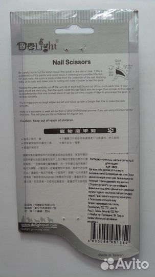 Когтерезка новая