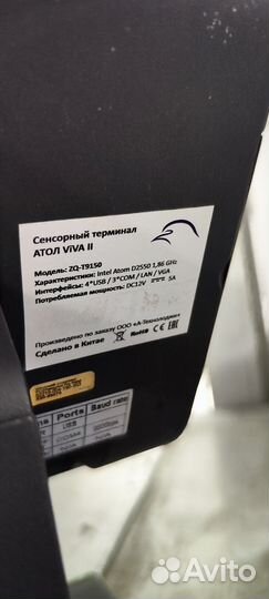 Сенсорный pos терминал