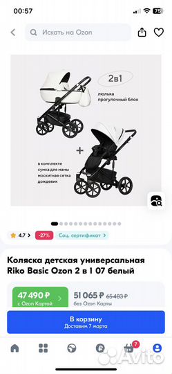 Продам детскую коляску 2 в 1