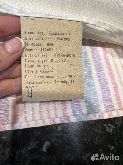 Скатерть лен СССР новая