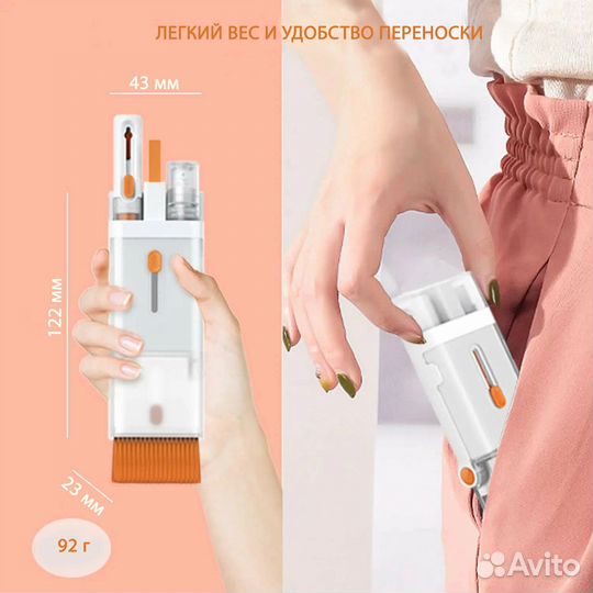 Комплект для чистки клавиатуры, наушников