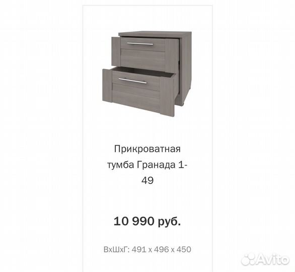 Мебель для спальни бу