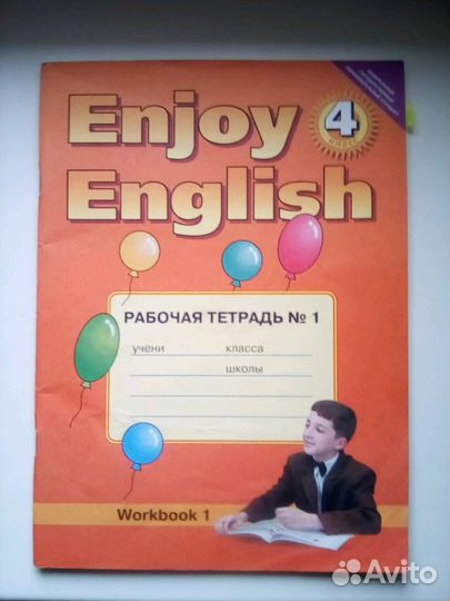 Рабочая тетрадь