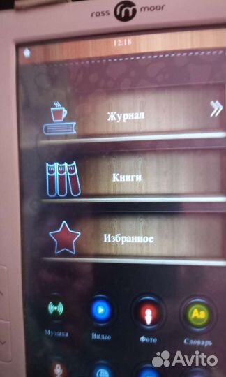 Электронная книга. Ross Moor