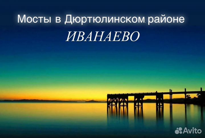 Разнорабочий на мосты Уфы. Вахта. Стройка