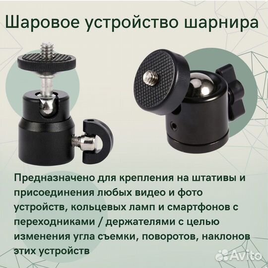 Шарнир для штатива