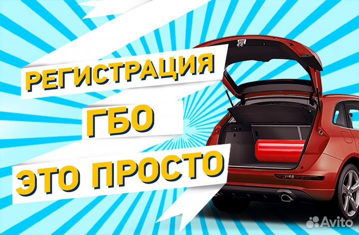 Ускоренная регистрация гбо в гибдд