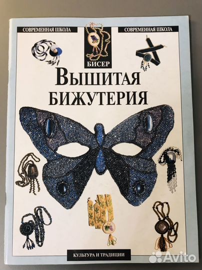 Комплект книг по бисероплетению