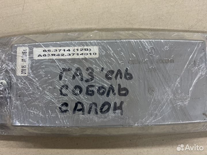 Плафон освещения салона газель соболь