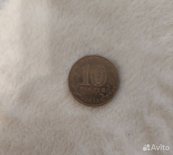 Юбилейные монеты