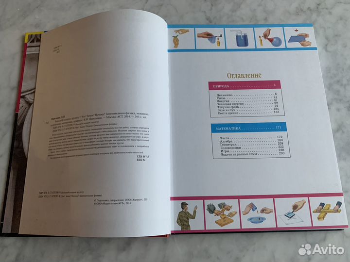 Книги Перельман, Том Тит, Рюмин, Кац, Шклярова