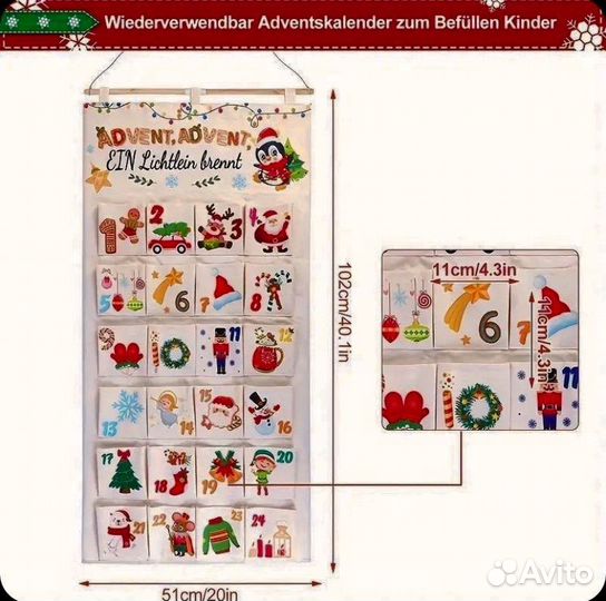 Новогодний адвент календарь