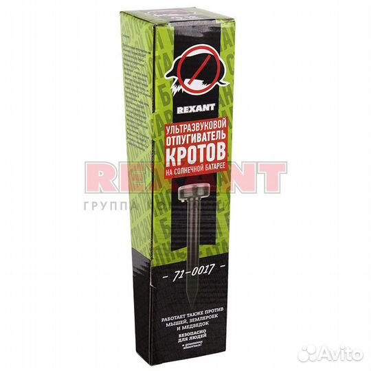 Ультразвуковой отпугиватель кротов на солнечной