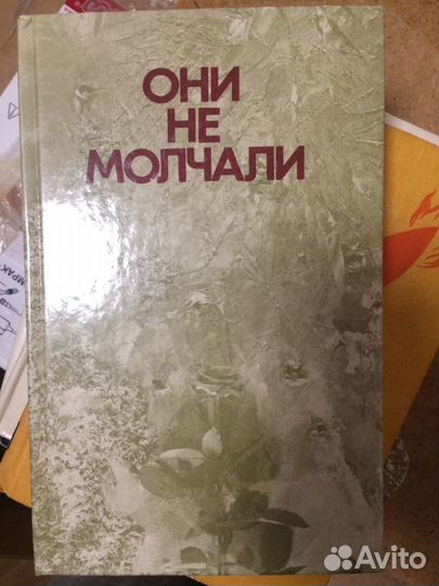 Сборник произведений о культе личности