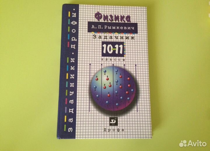 Продам учебники