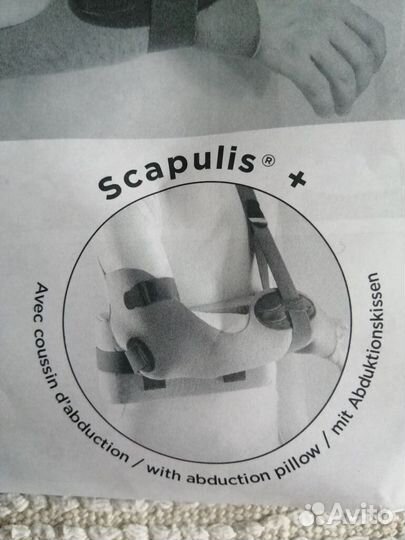 Ортез, бандаж плечевой с отводящей подушкой