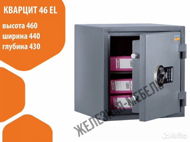 Надёжный сейф с кодовым замком Valberg кварцит 46