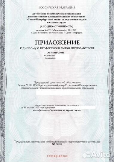 Обучаем заочно с получением Свидетельства Диплома