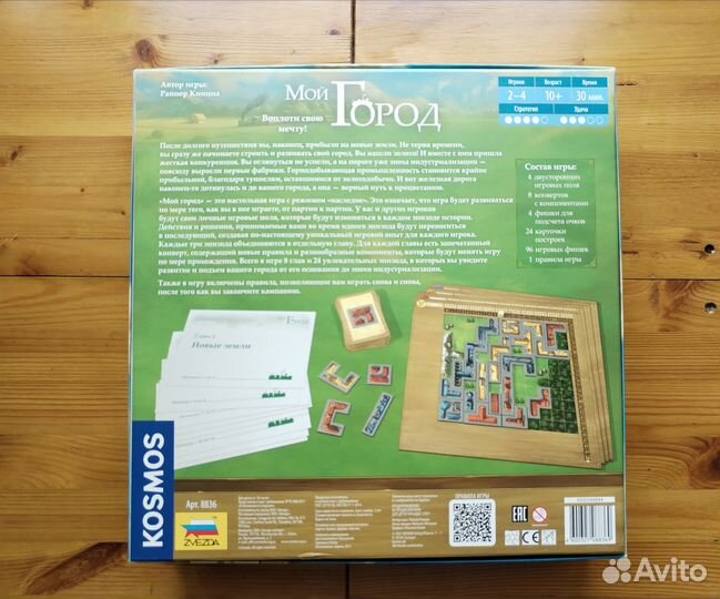 Мой Город настольная игра