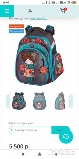 Рюкзак школьный