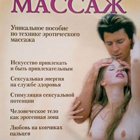 Частный эротический массаж в Стерлитамаке – каталог 1Relax