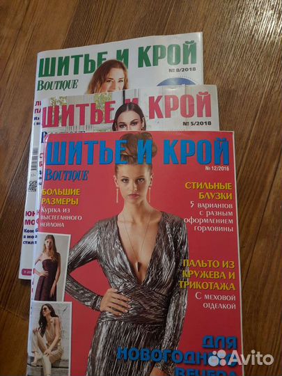 Журналы для шитья