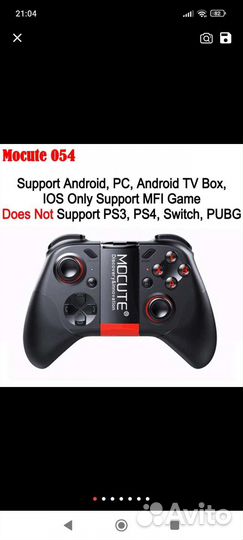 Геймпад для смарт тв бокса, телефона