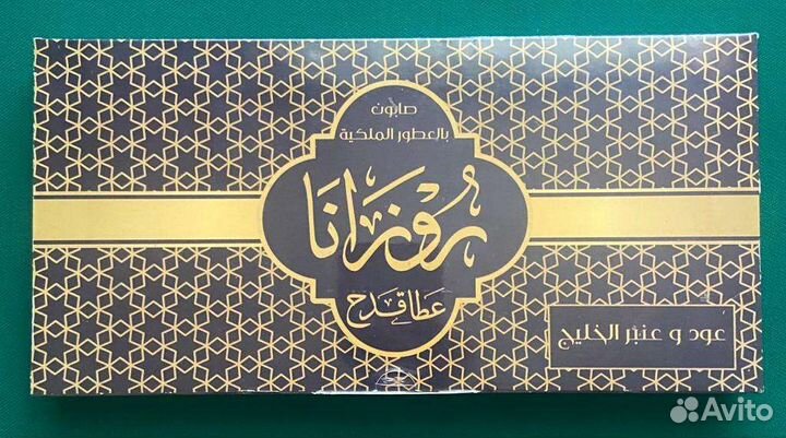 Набор мыла алеппского оливкого с духами