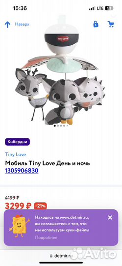 Мобиль Tiny Love День и ночь