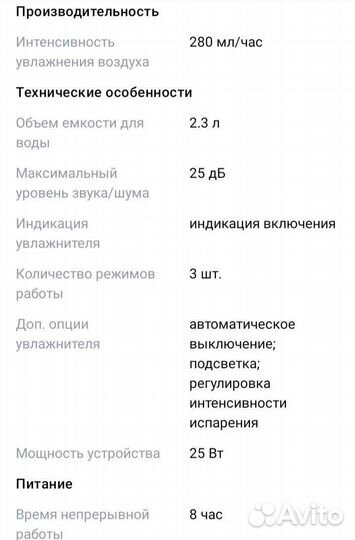 Увлажнитель воздуха