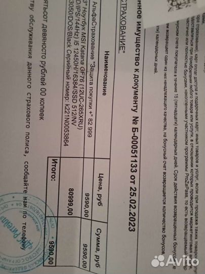 Игровой ноутбук msi katana76 rtx 3050 16gb