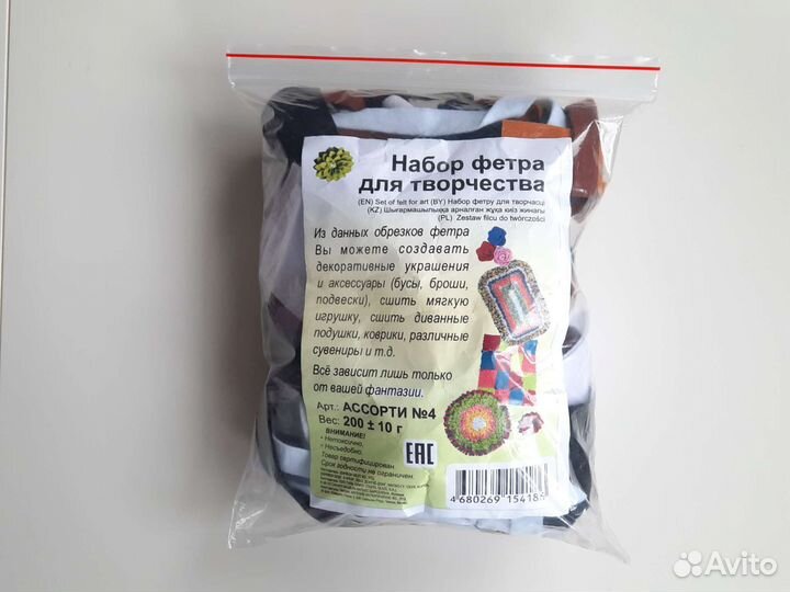 Фетр обрезки для творчества