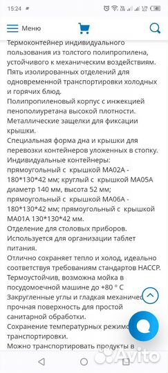 Термоподнос-термоконтейнер wugu