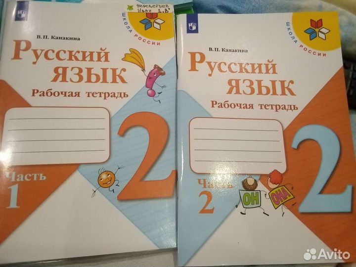 Рабочие тетради 2 класс 