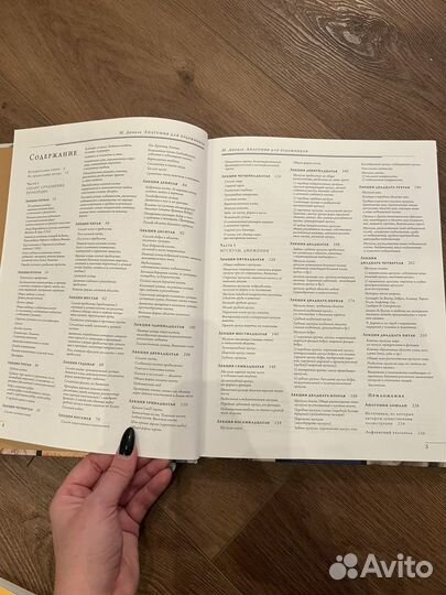 Анатомия для художников дюваль