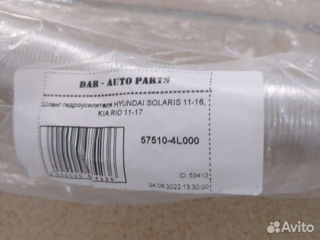 Шланг высокого давления гур solaris