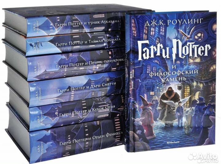 Гарри Поттер полное собрание в подарочном футляре