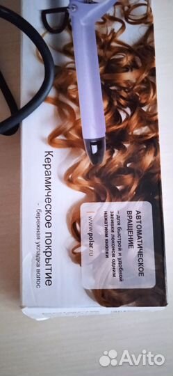 Плойка для волос