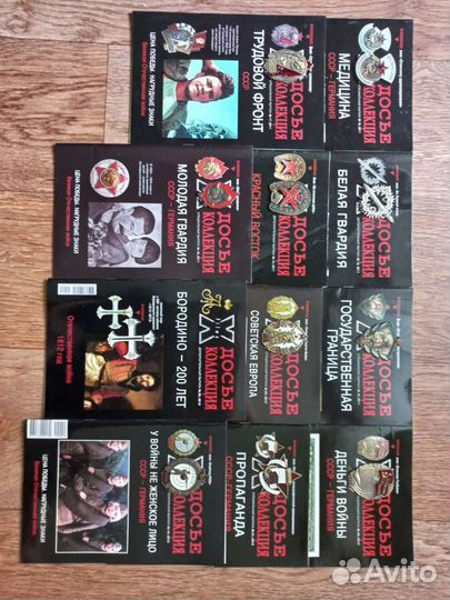 Досье Коллекция; журналы со знаками