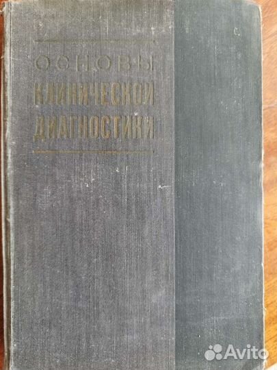 Книги по медицине СССР