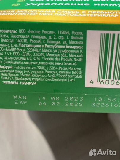 Детская смесь nestogen 1