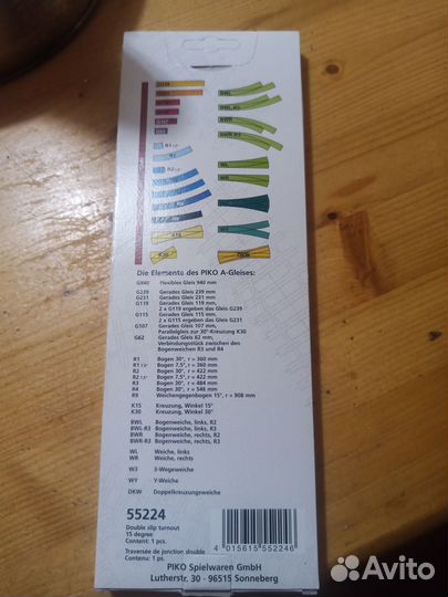 Английская стрелка (55224 H0 piko)