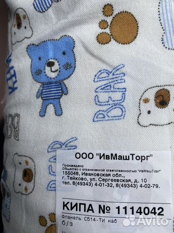 Пеленки байковые